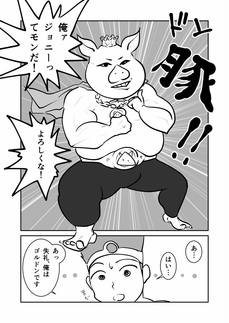 試し読み 8