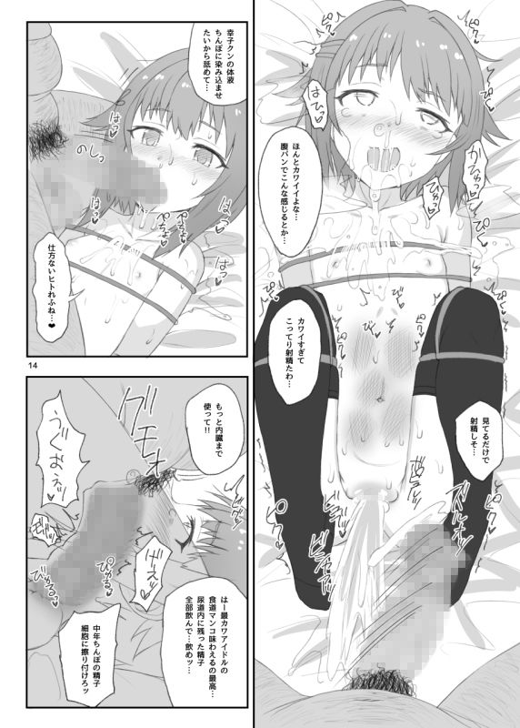 試し読み 5