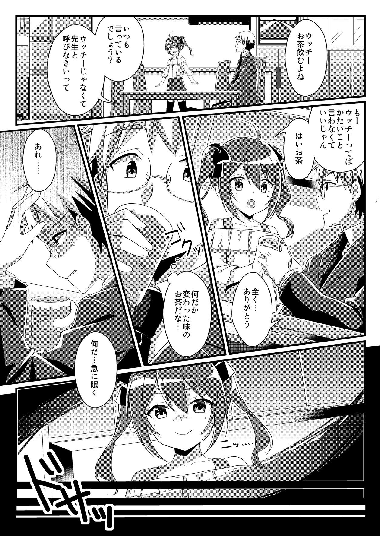 試し読み 3