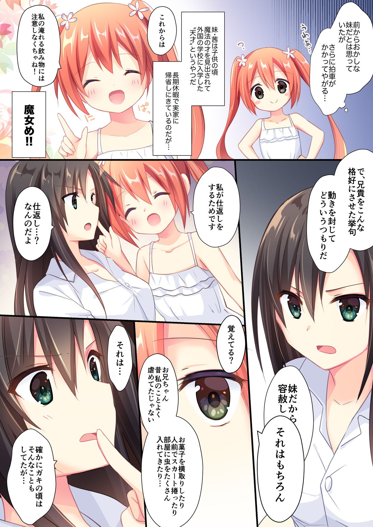 試し読み 8