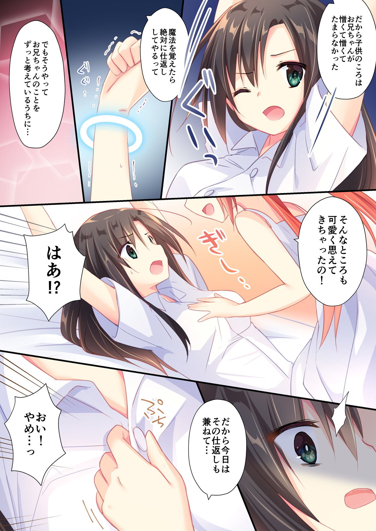 試し読み 9