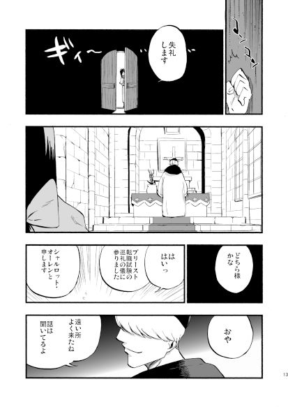 試し読み 4