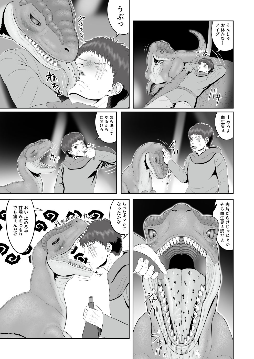 試し読み 3
