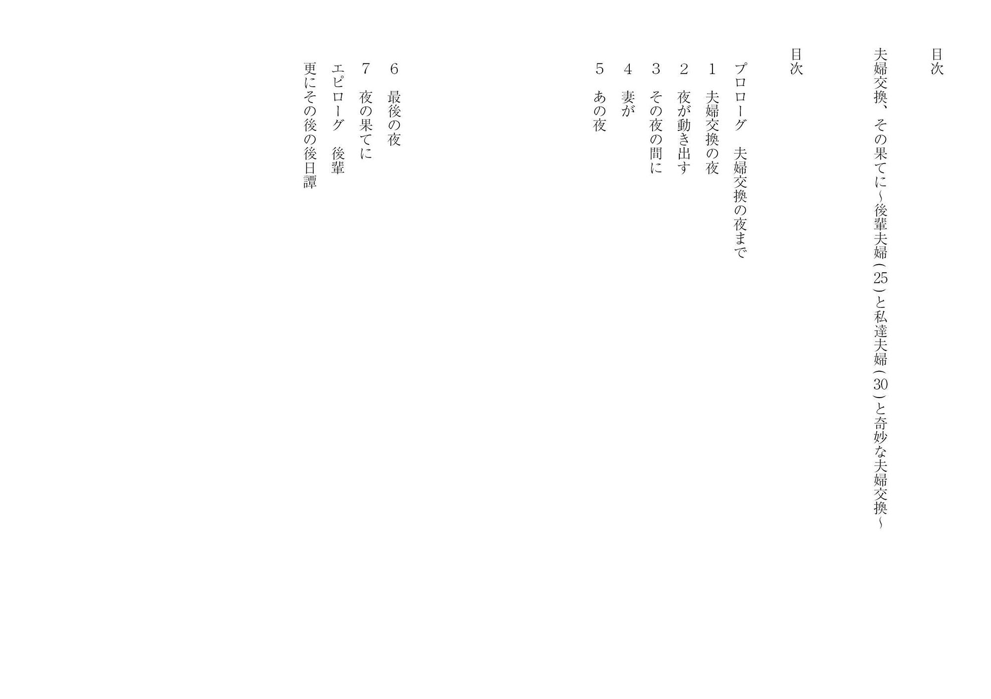 試し読み 1