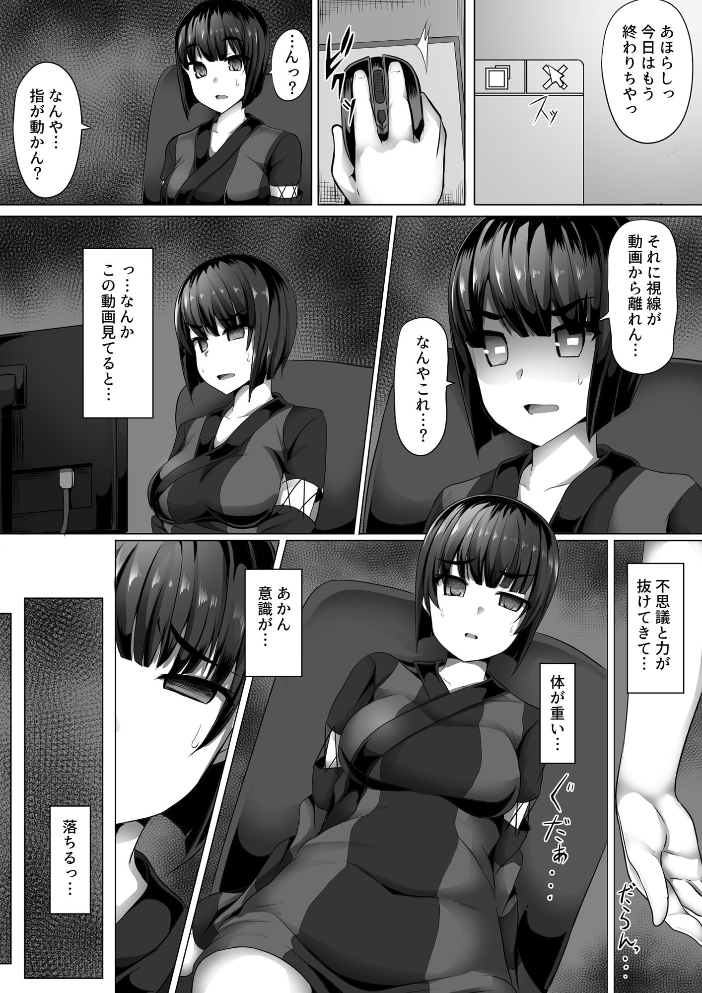 試し読み 2