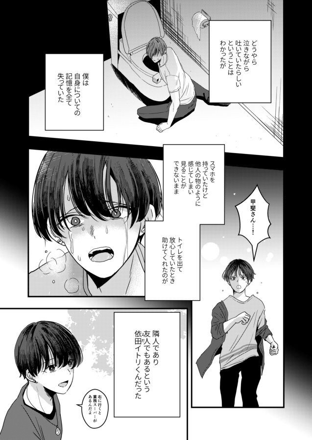 試し読み 3