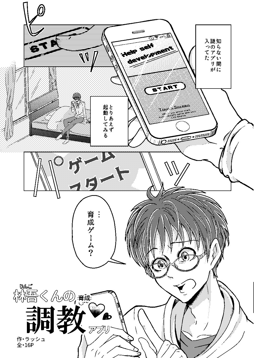 試し読み 1