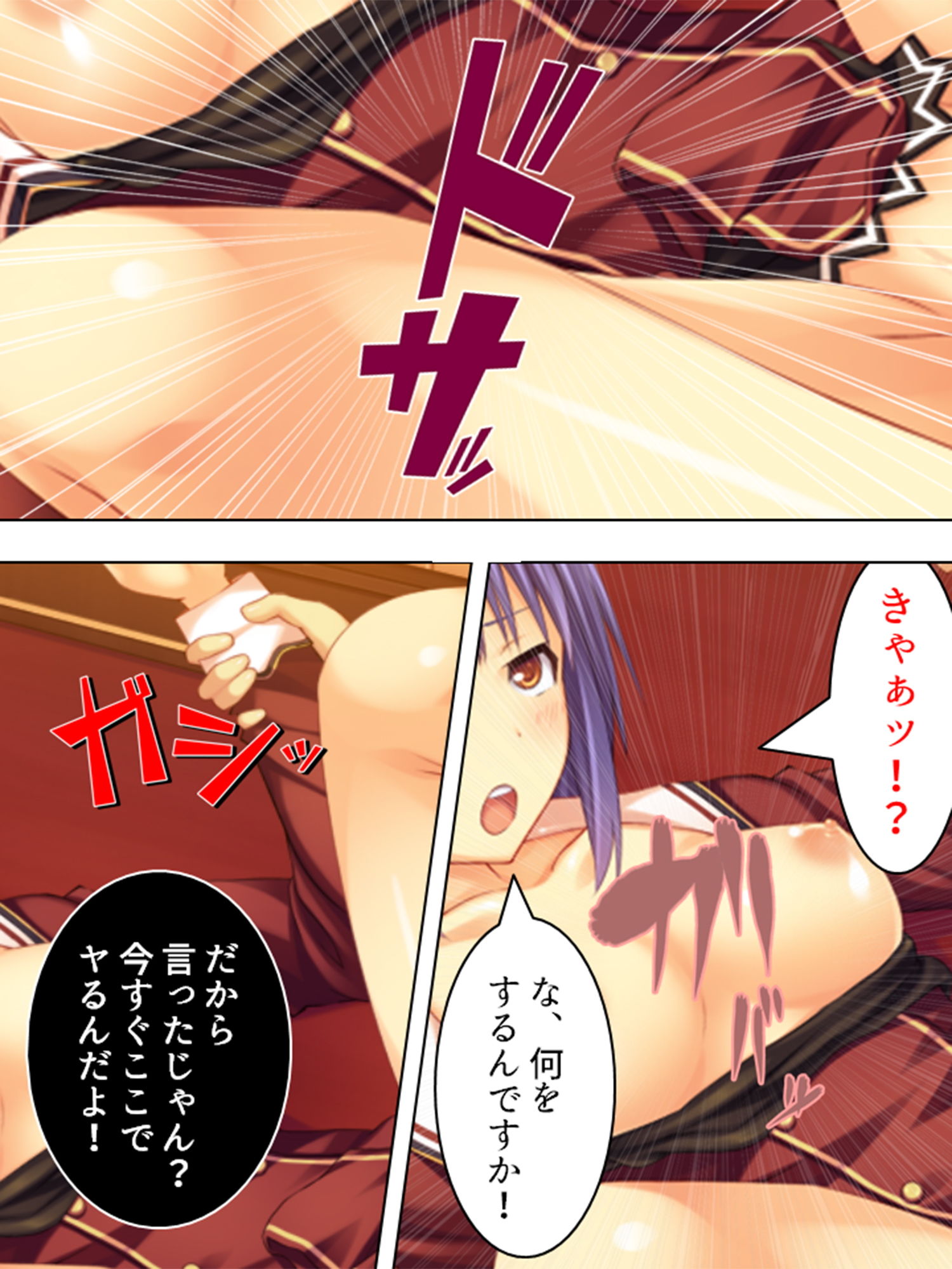 試し読み 9