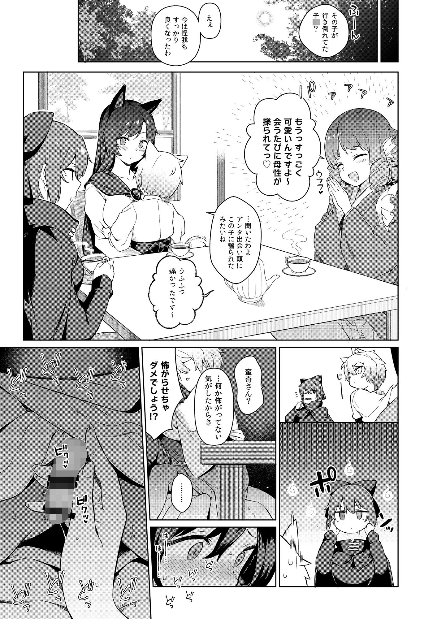 試し読み 4