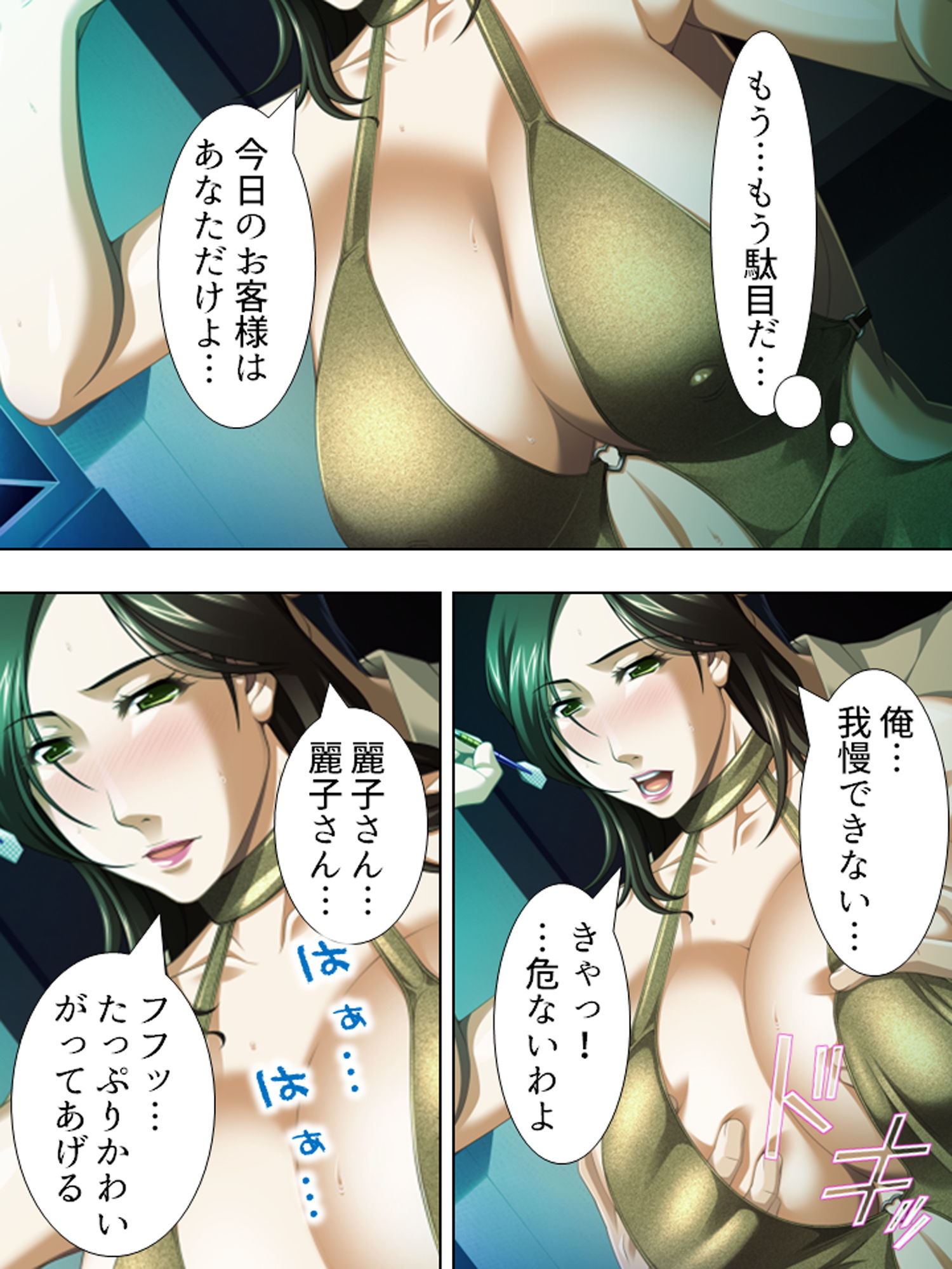 試し読み 3