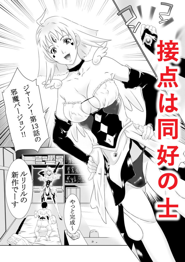 試し読み 4