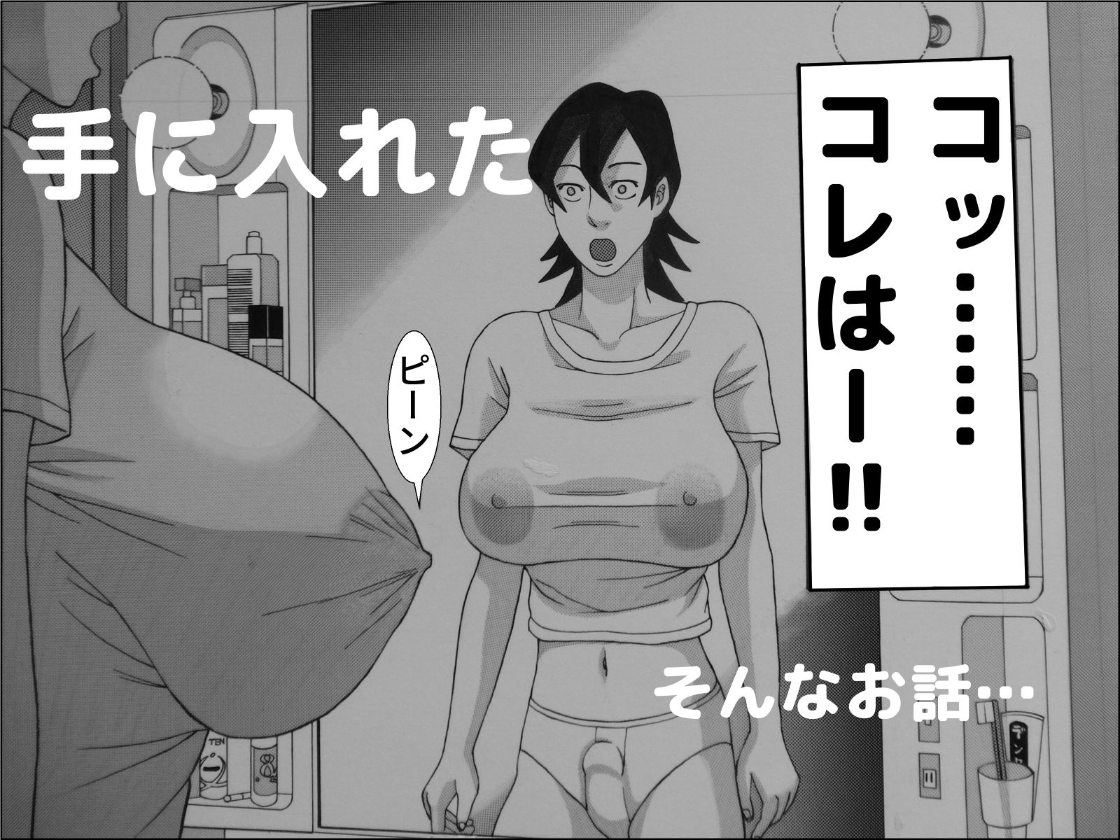 試し読み 3