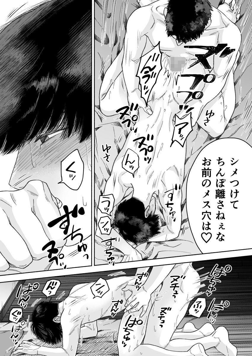 試し読み 9