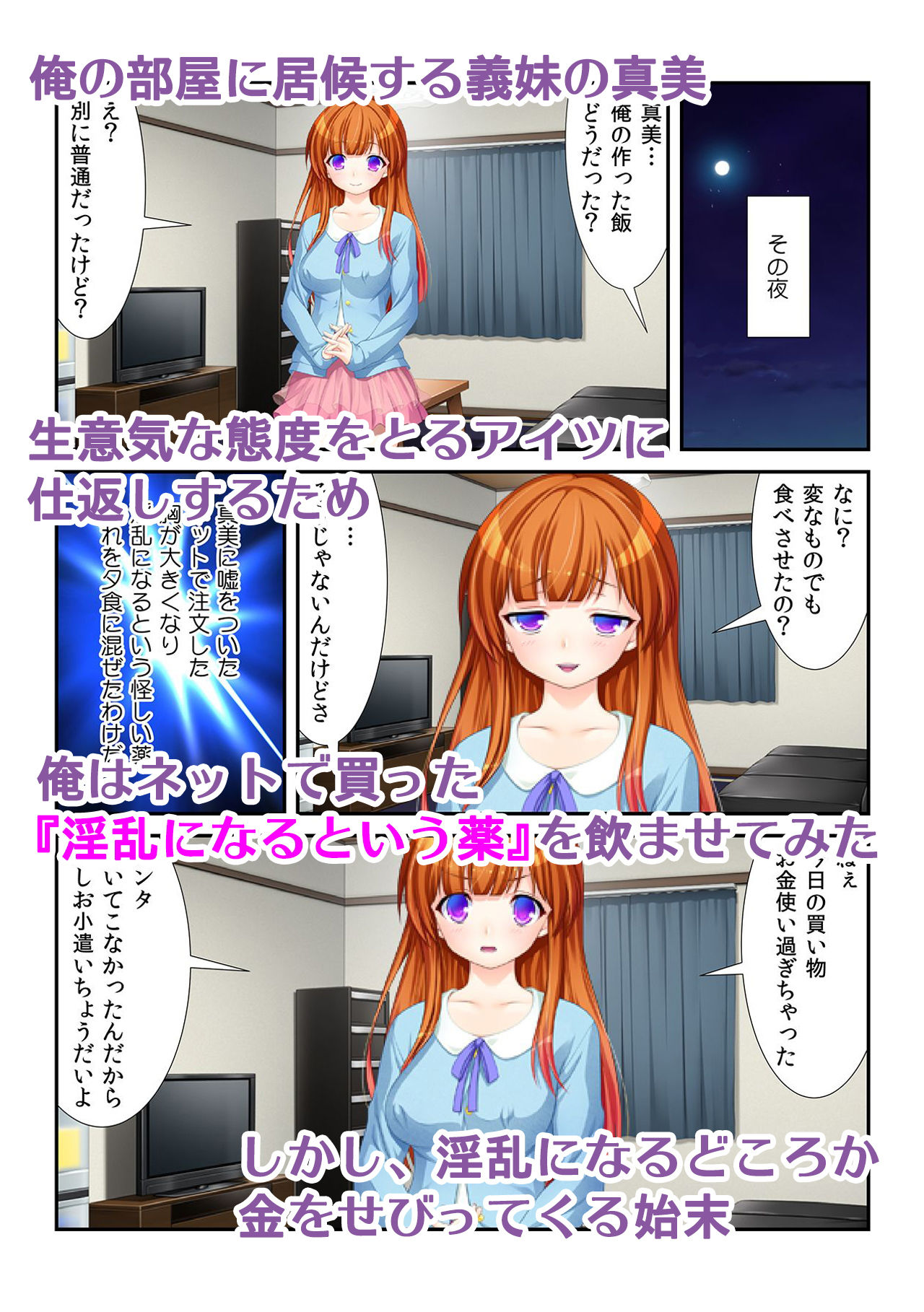 試し読み 3
