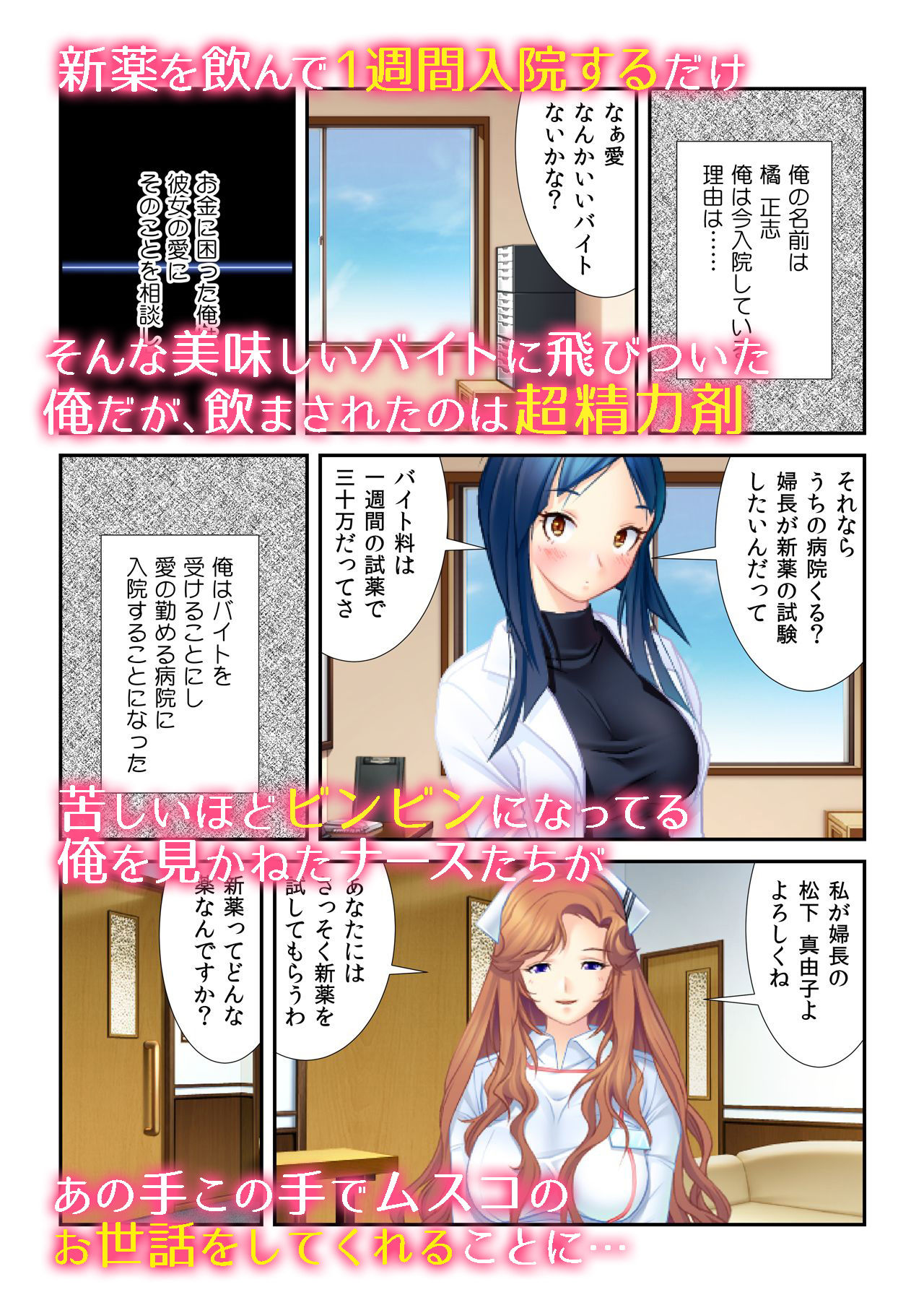 試し読み 3