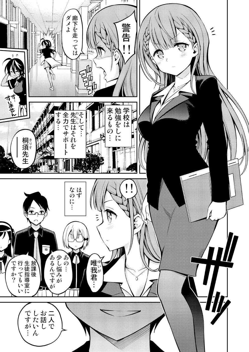 試し読み 2