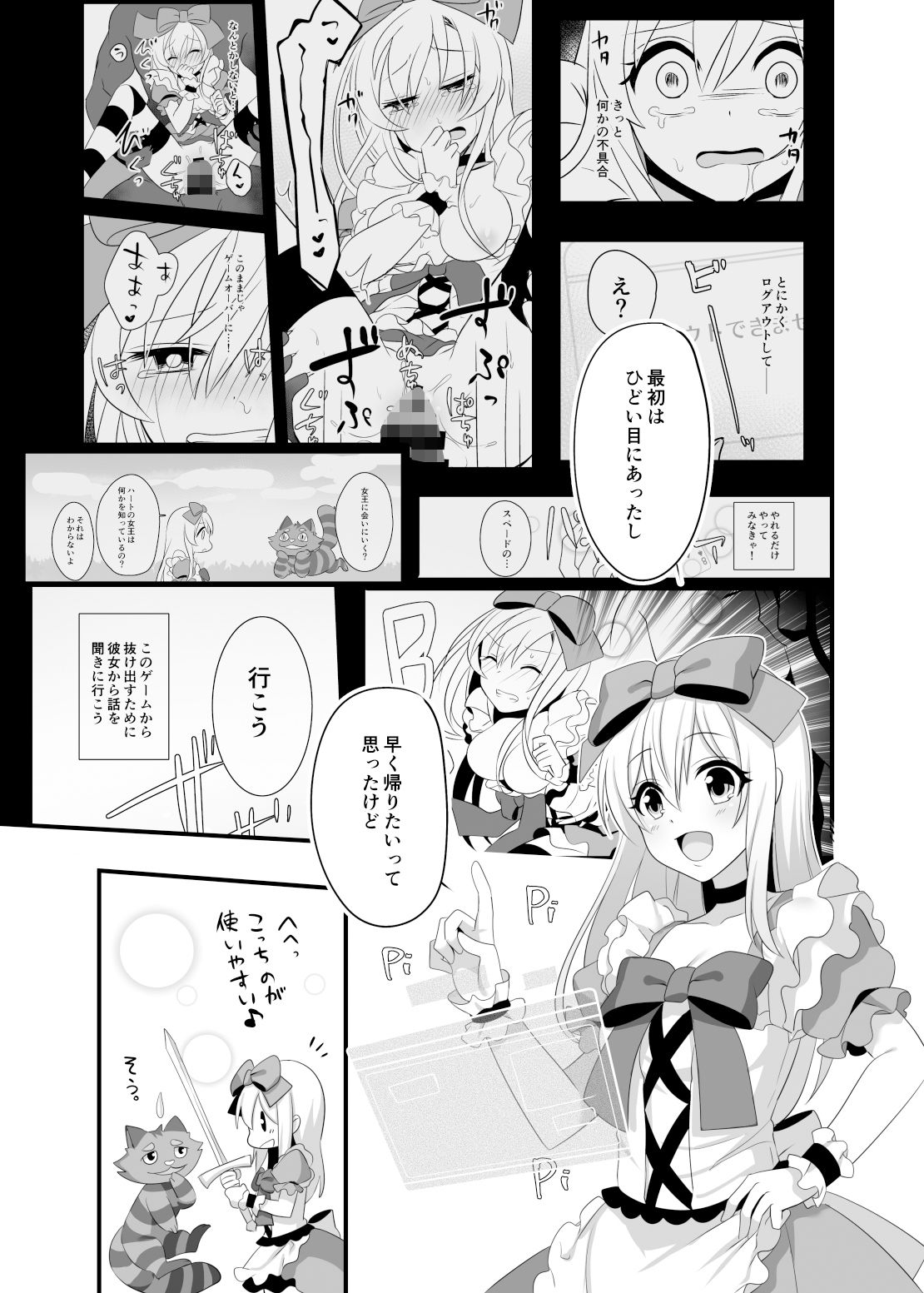 試し読み 1