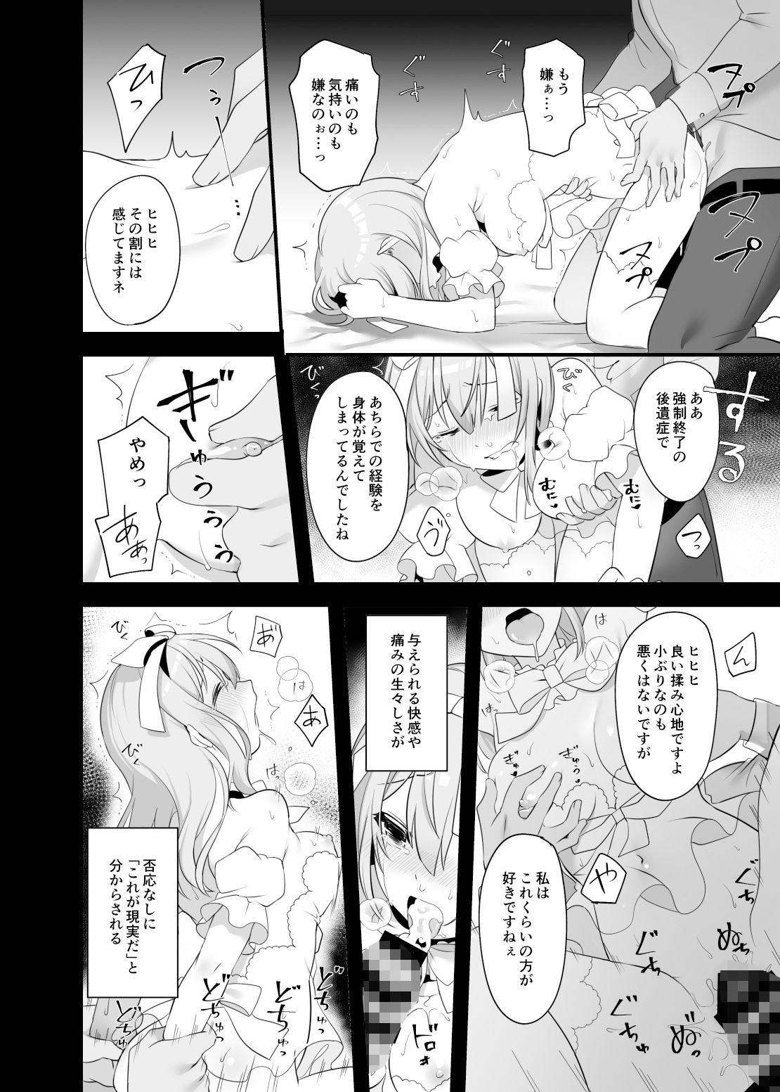 試し読み 8