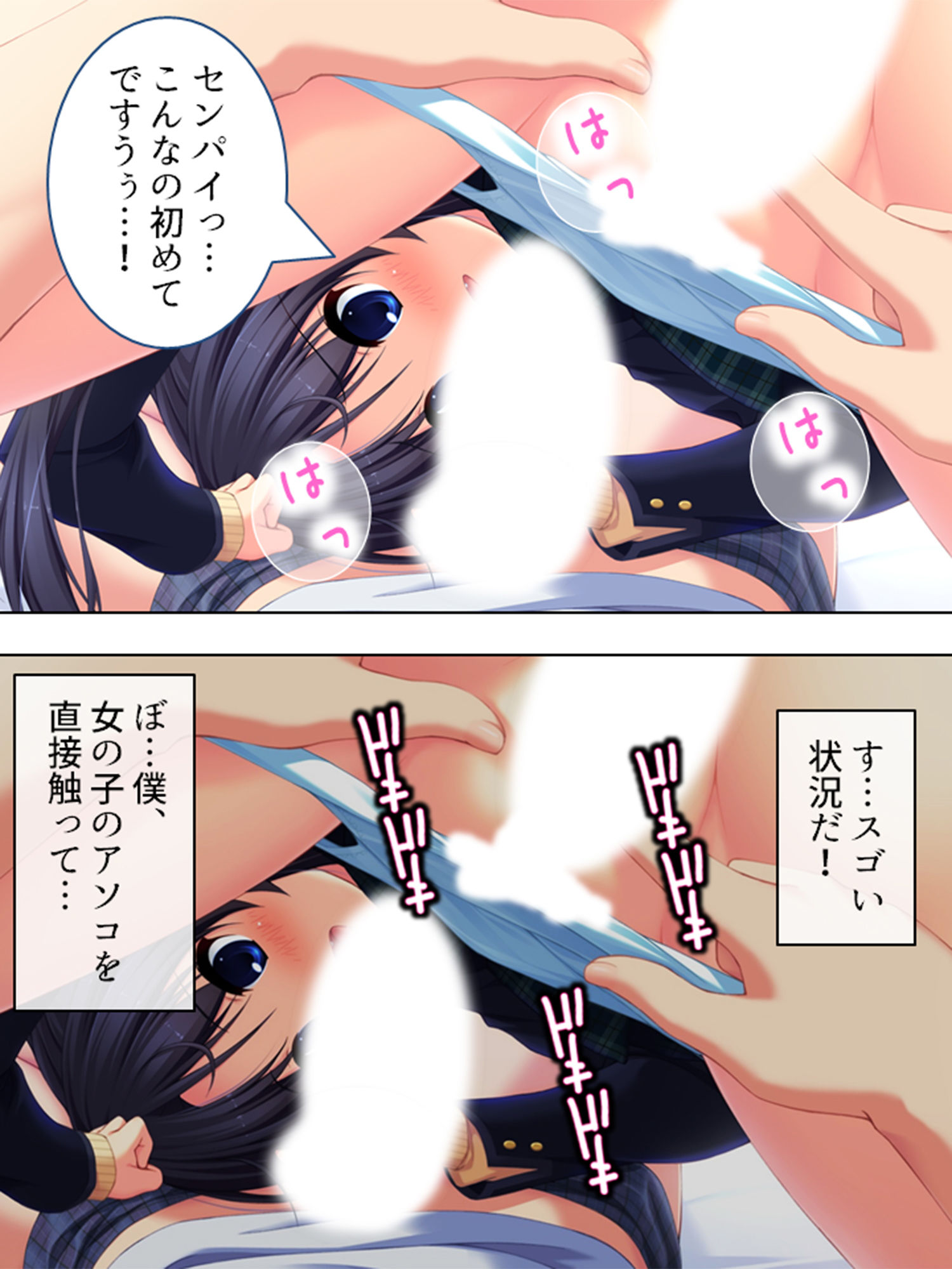 試し読み 9