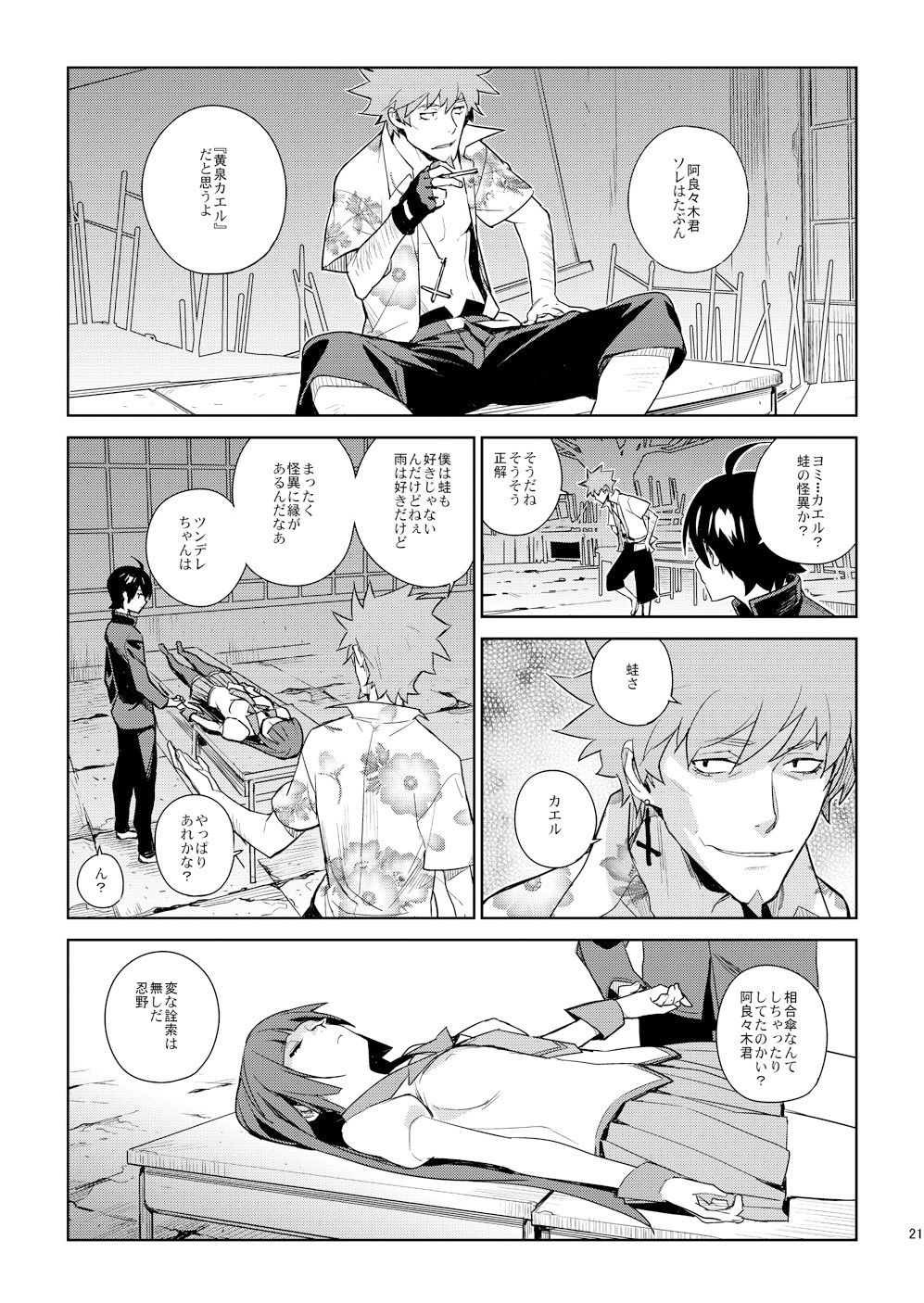 試し読み 3