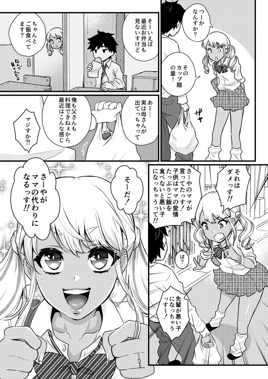 試し読み 3
