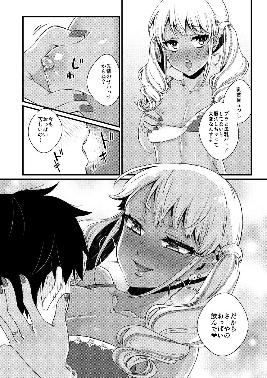 試し読み 6