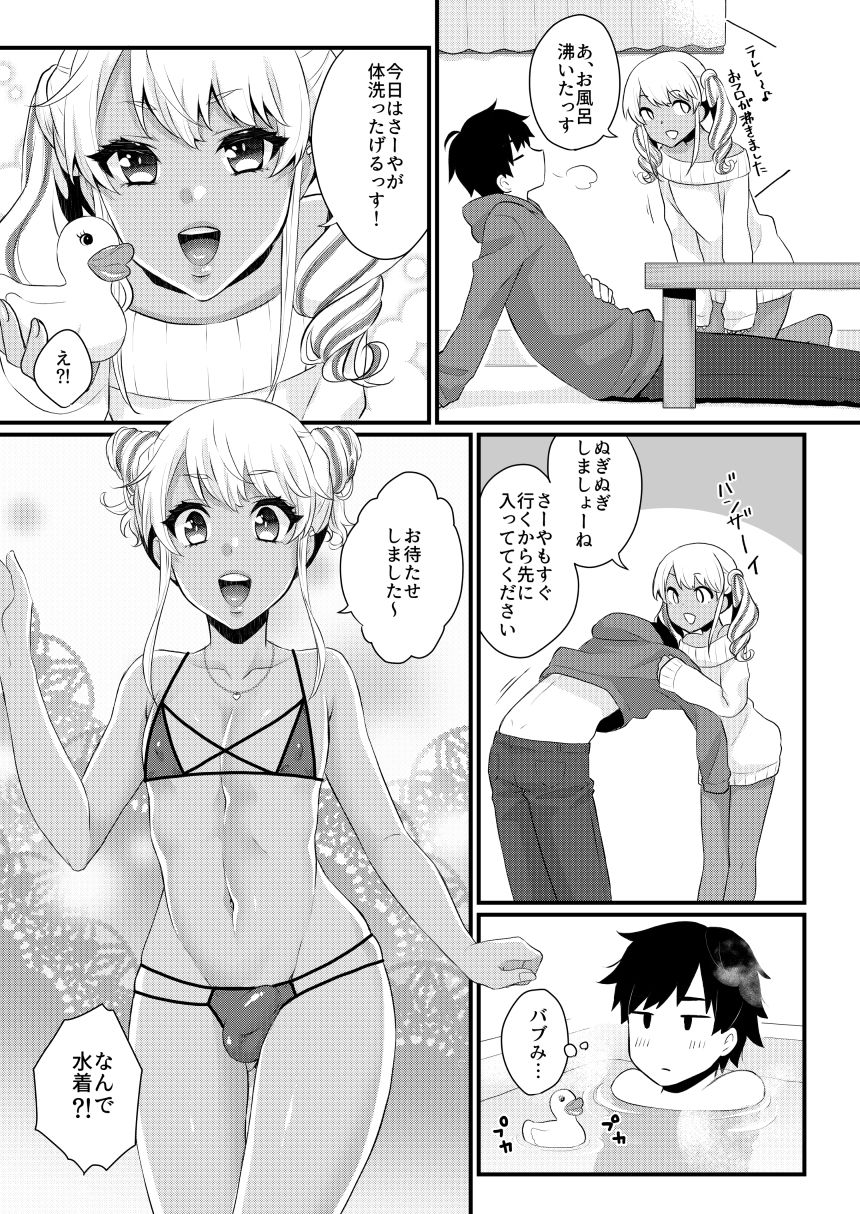 試し読み 7