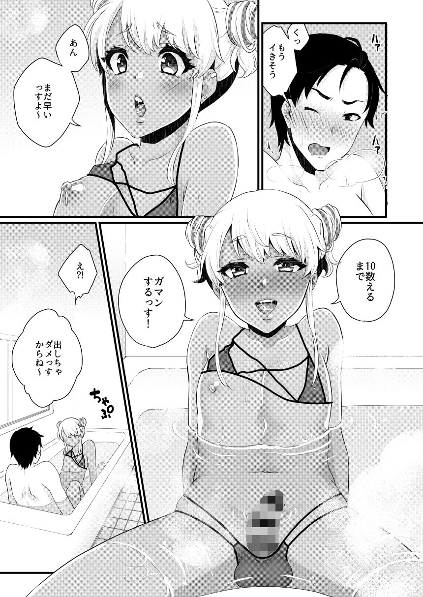 試し読み 8