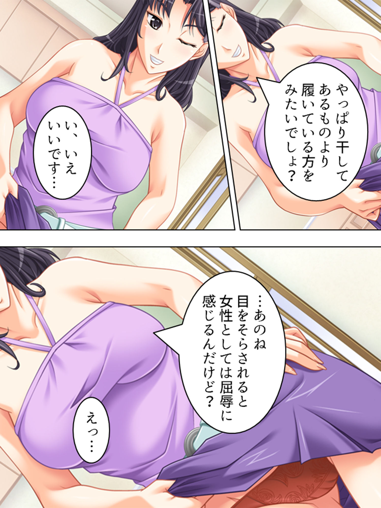試し読み 7