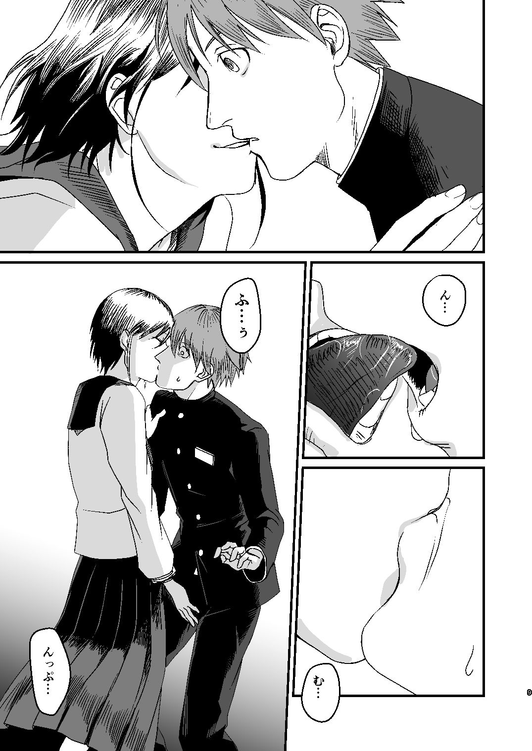 試し読み 5