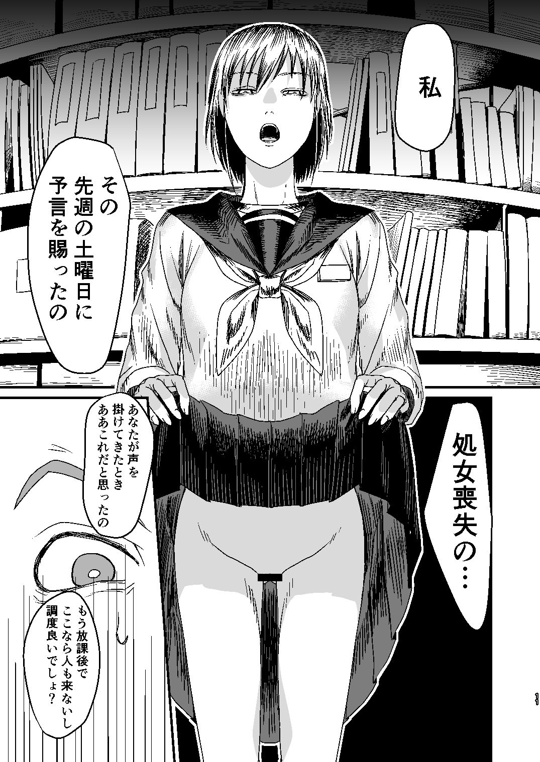 試し読み 7