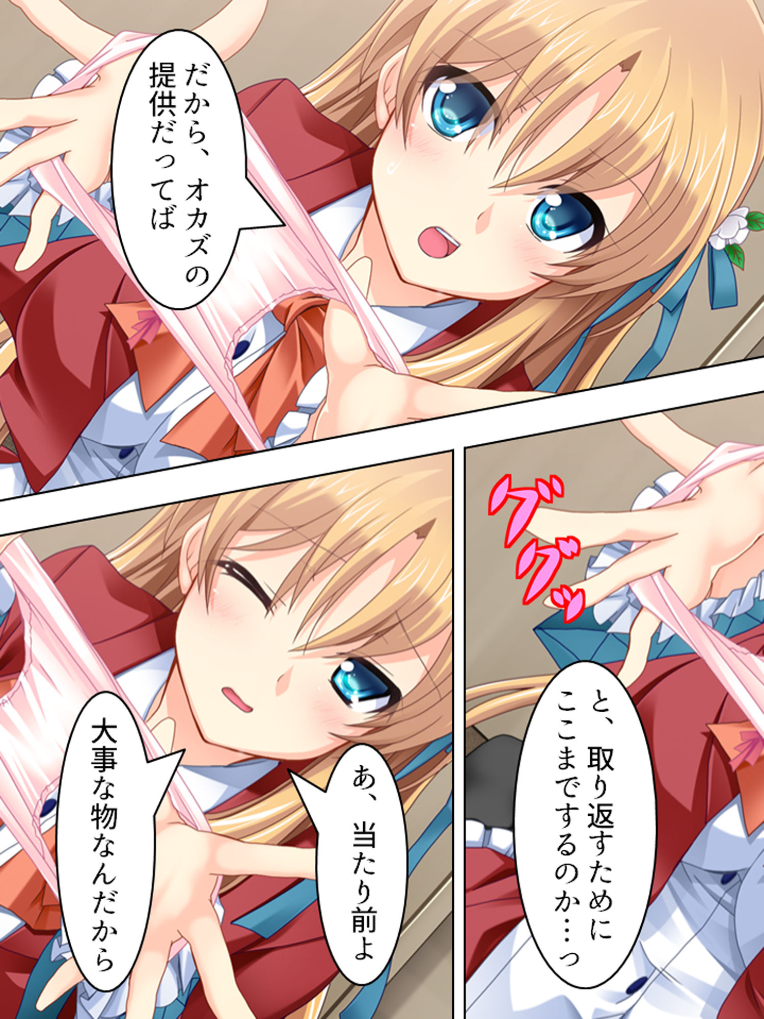 試し読み 5