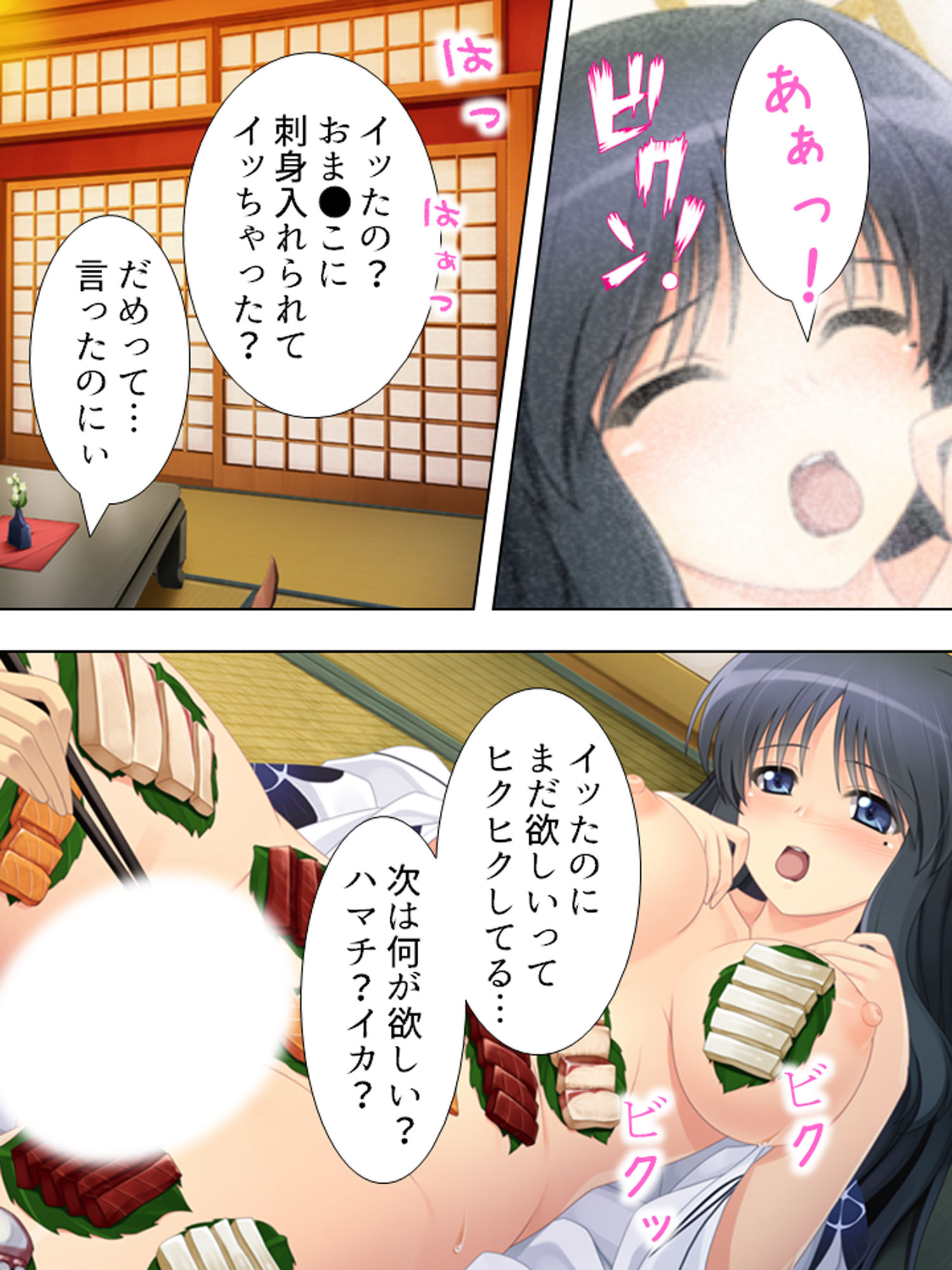 試し読み 7