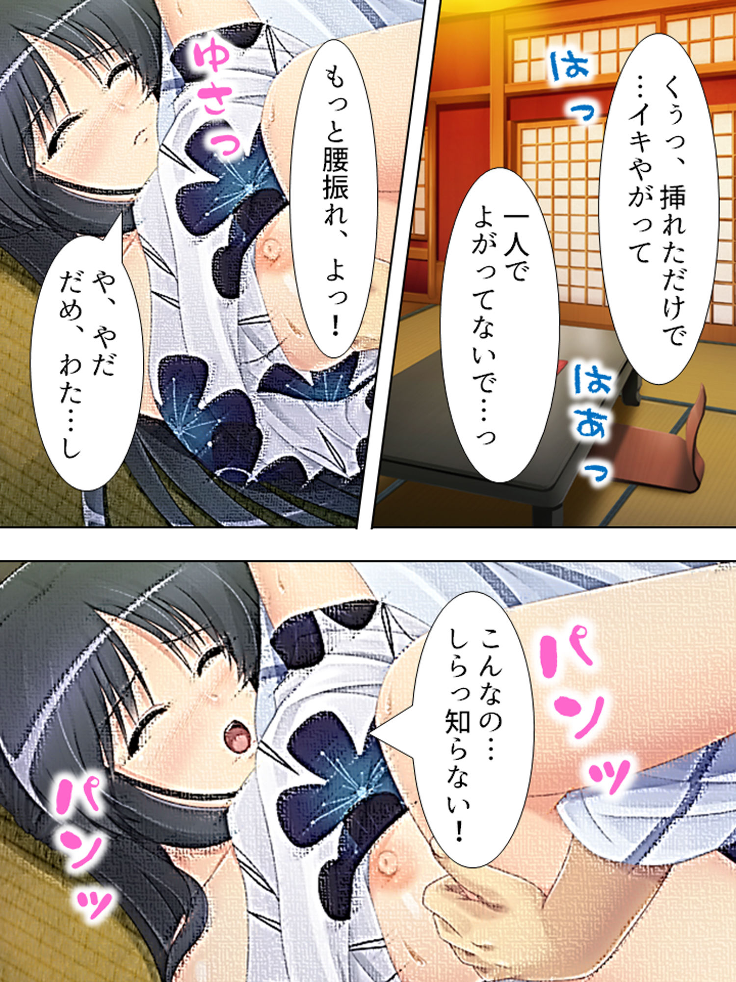 試し読み 8