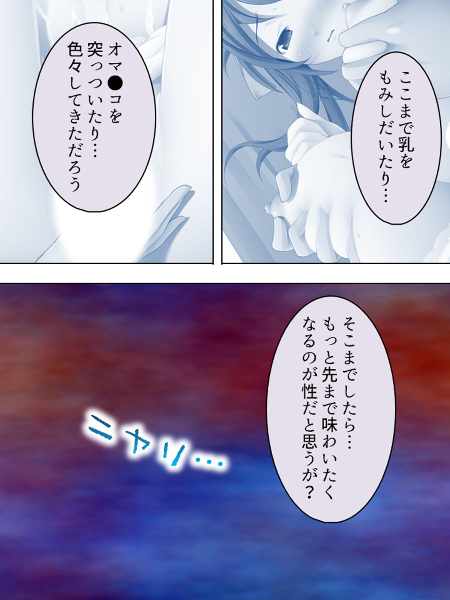 試し読み 8
