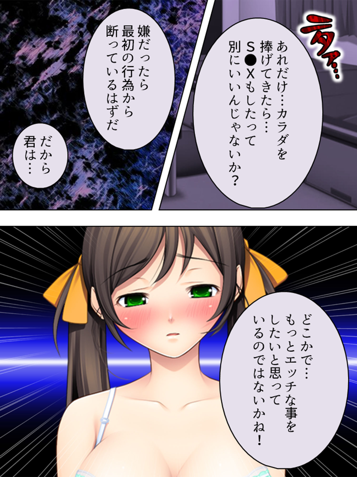 試し読み 9