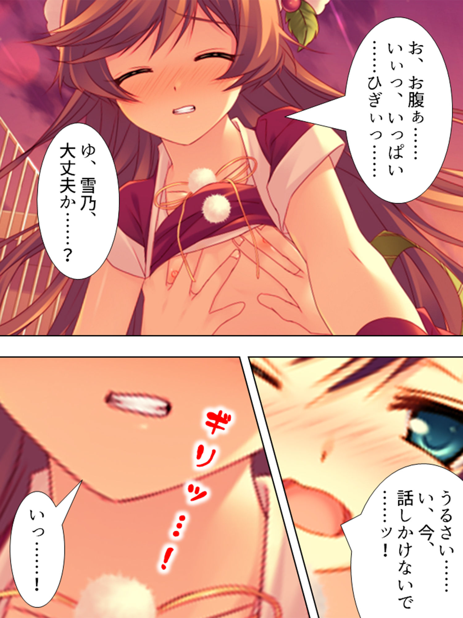 試し読み 7