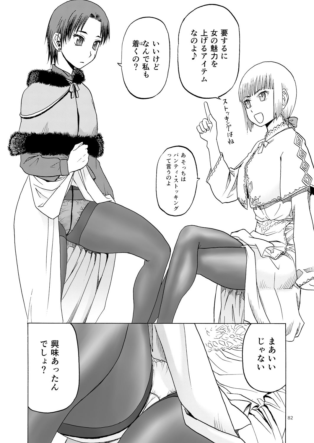 試し読み 5