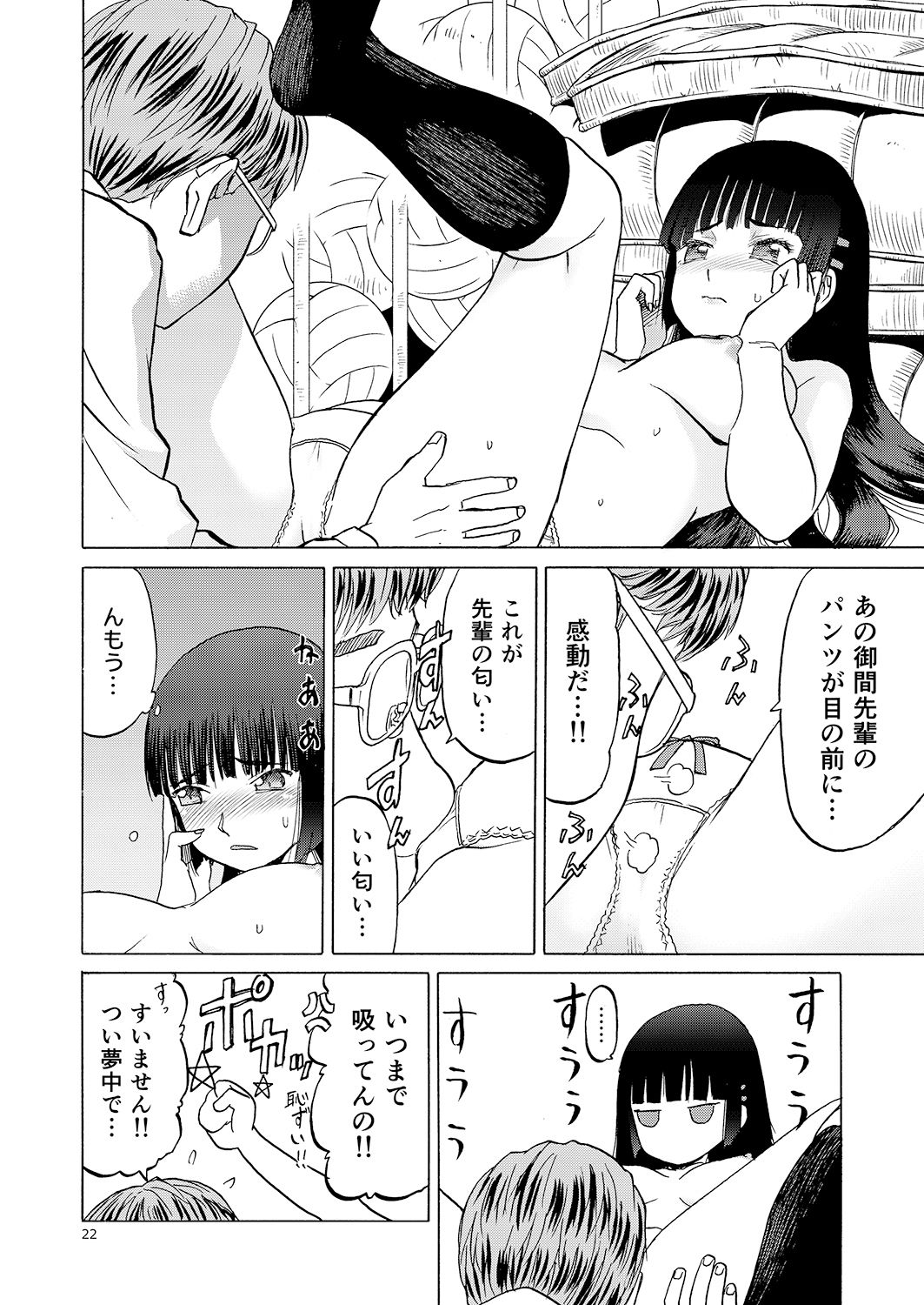 試し読み 5