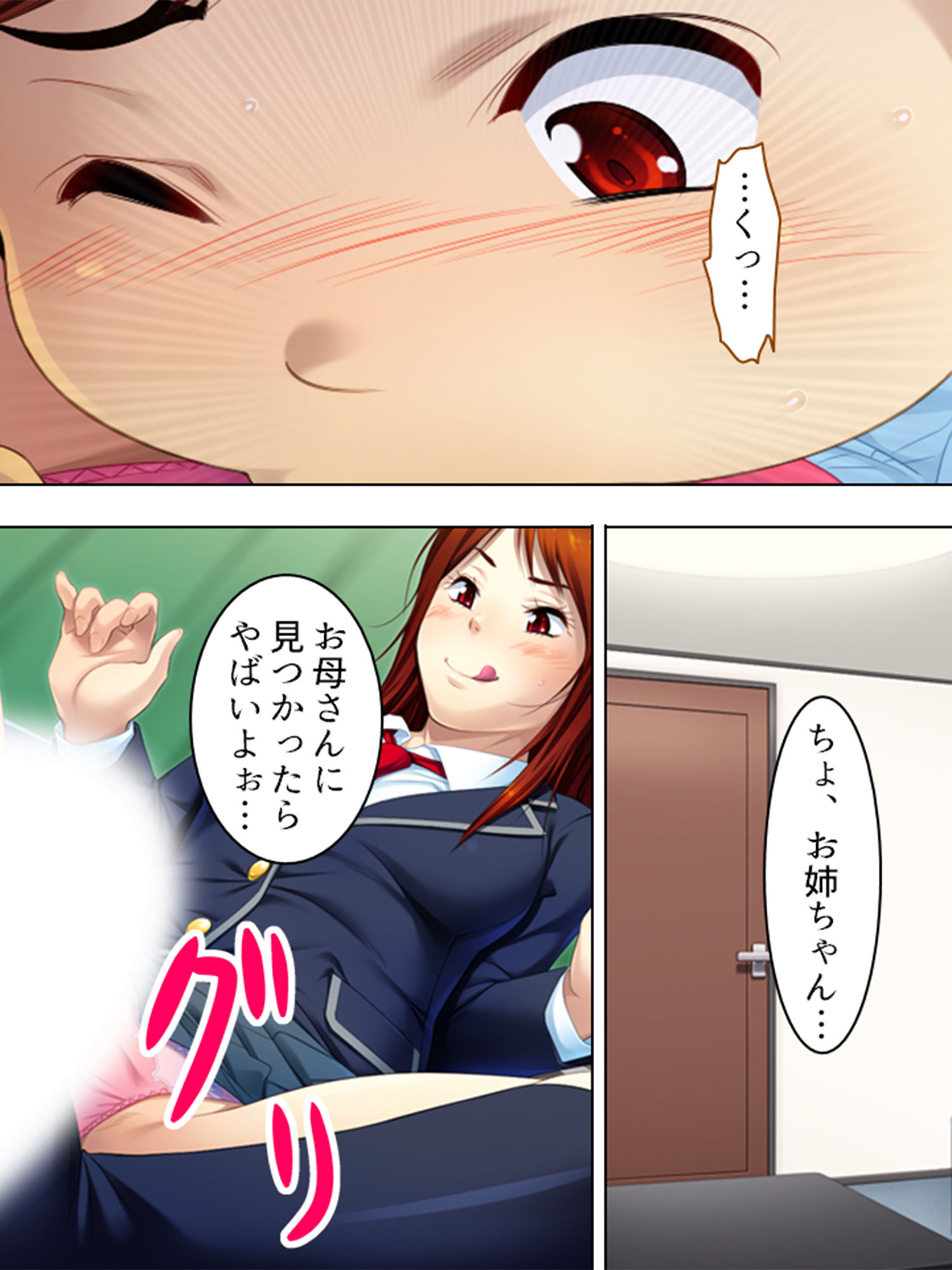 試し読み 9