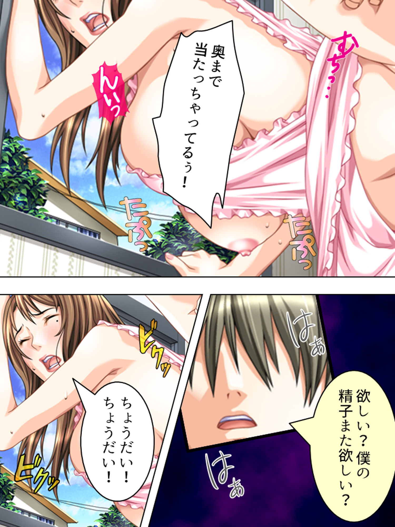 試し読み 10