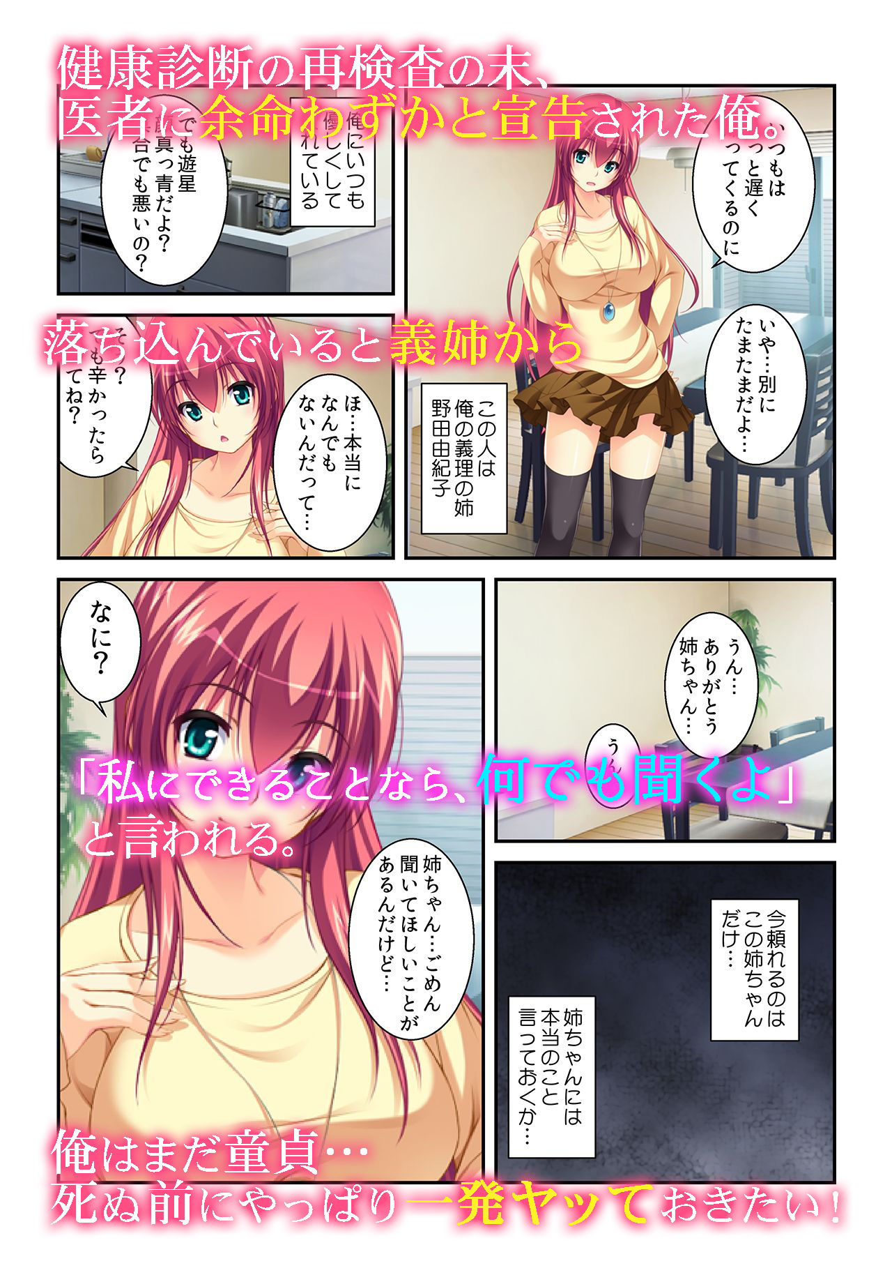 試し読み 3