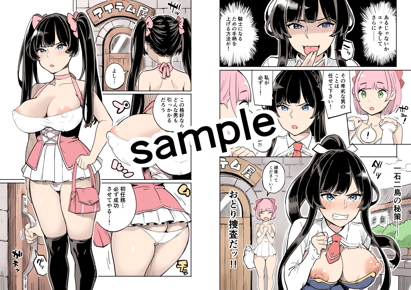試し読み 2
