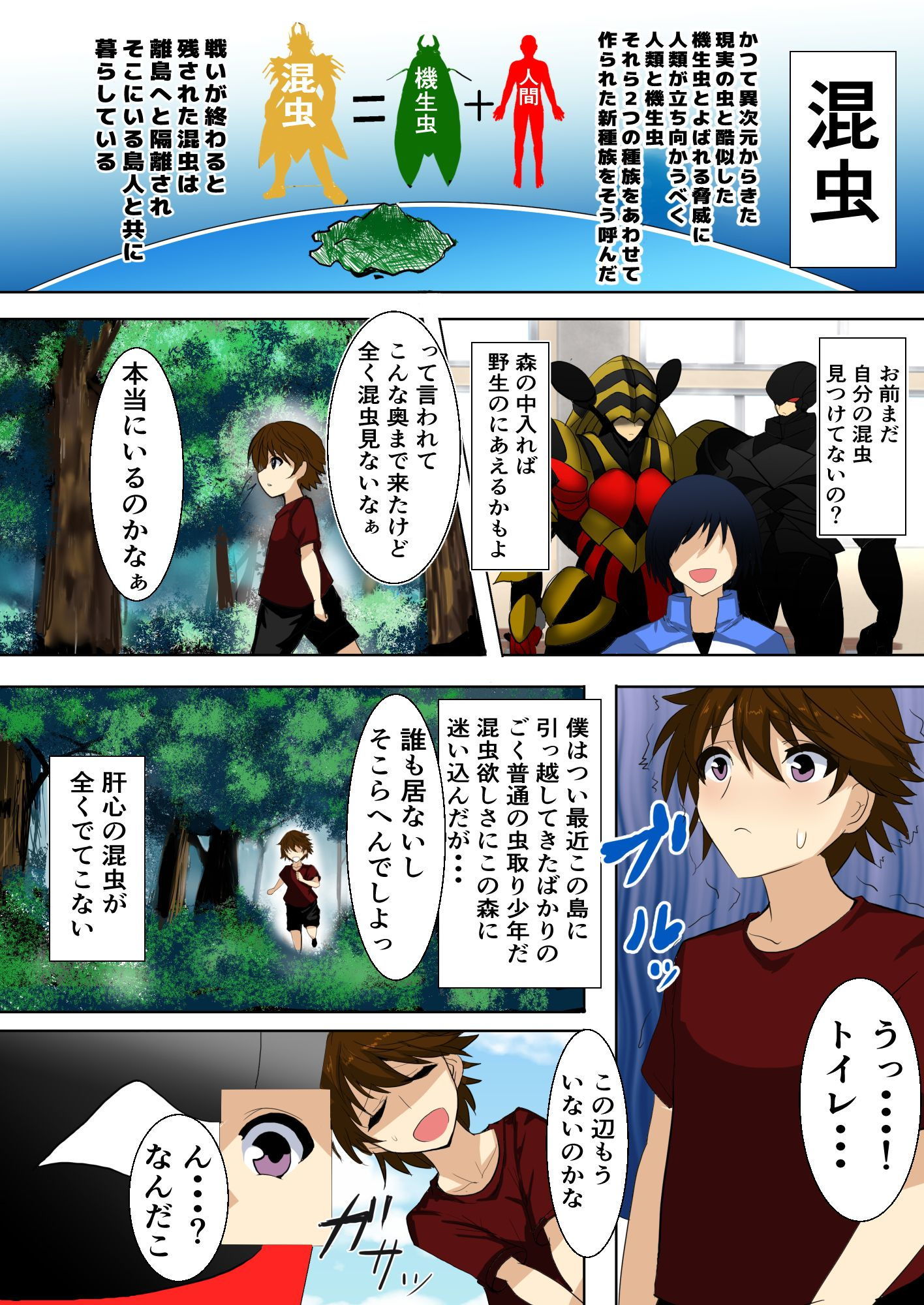 試し読み 2