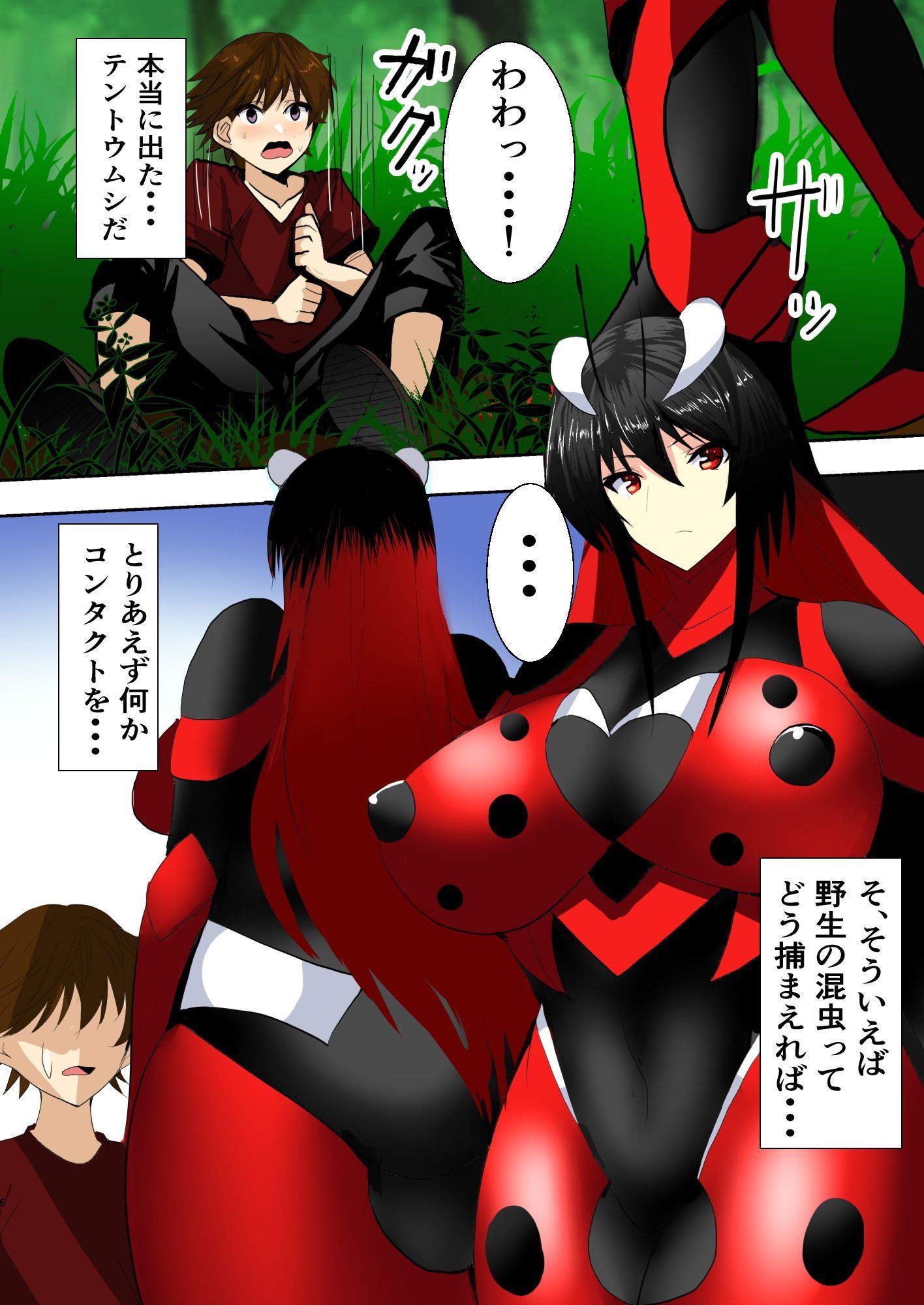 試し読み 4