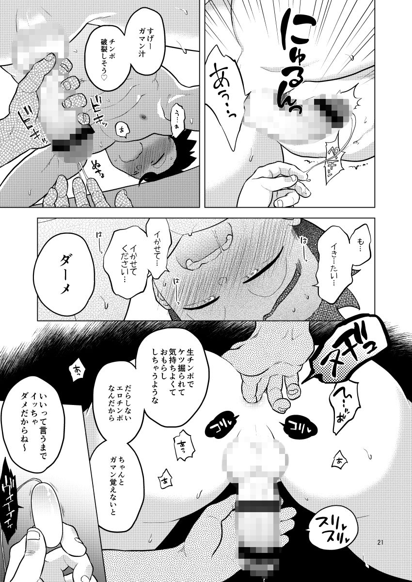 試し読み 7