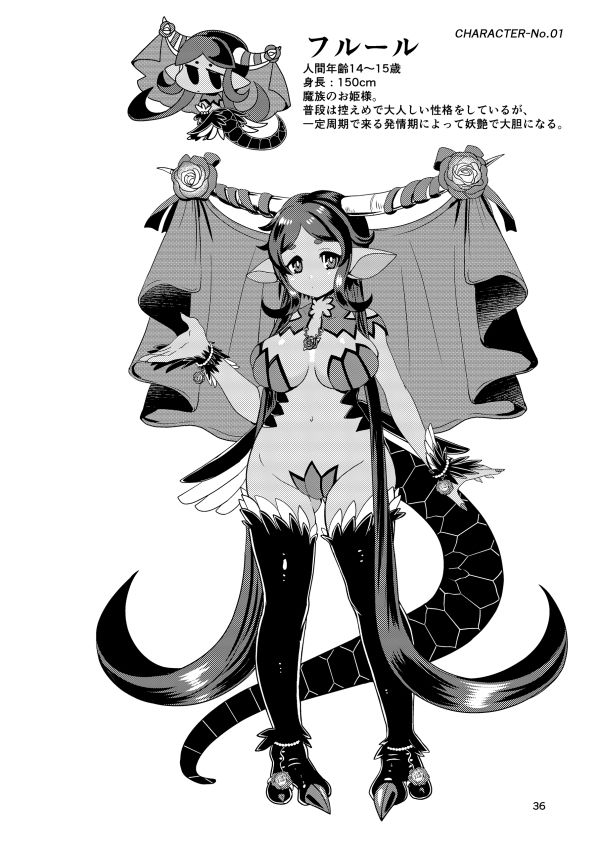 試し読み 8