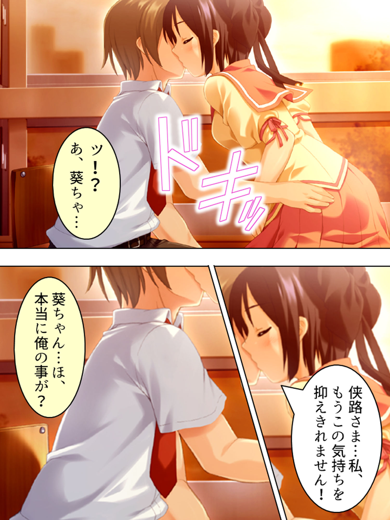 試し読み 4