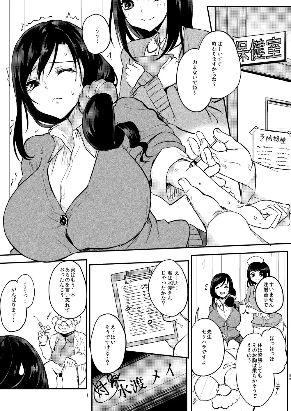 試し読み 1