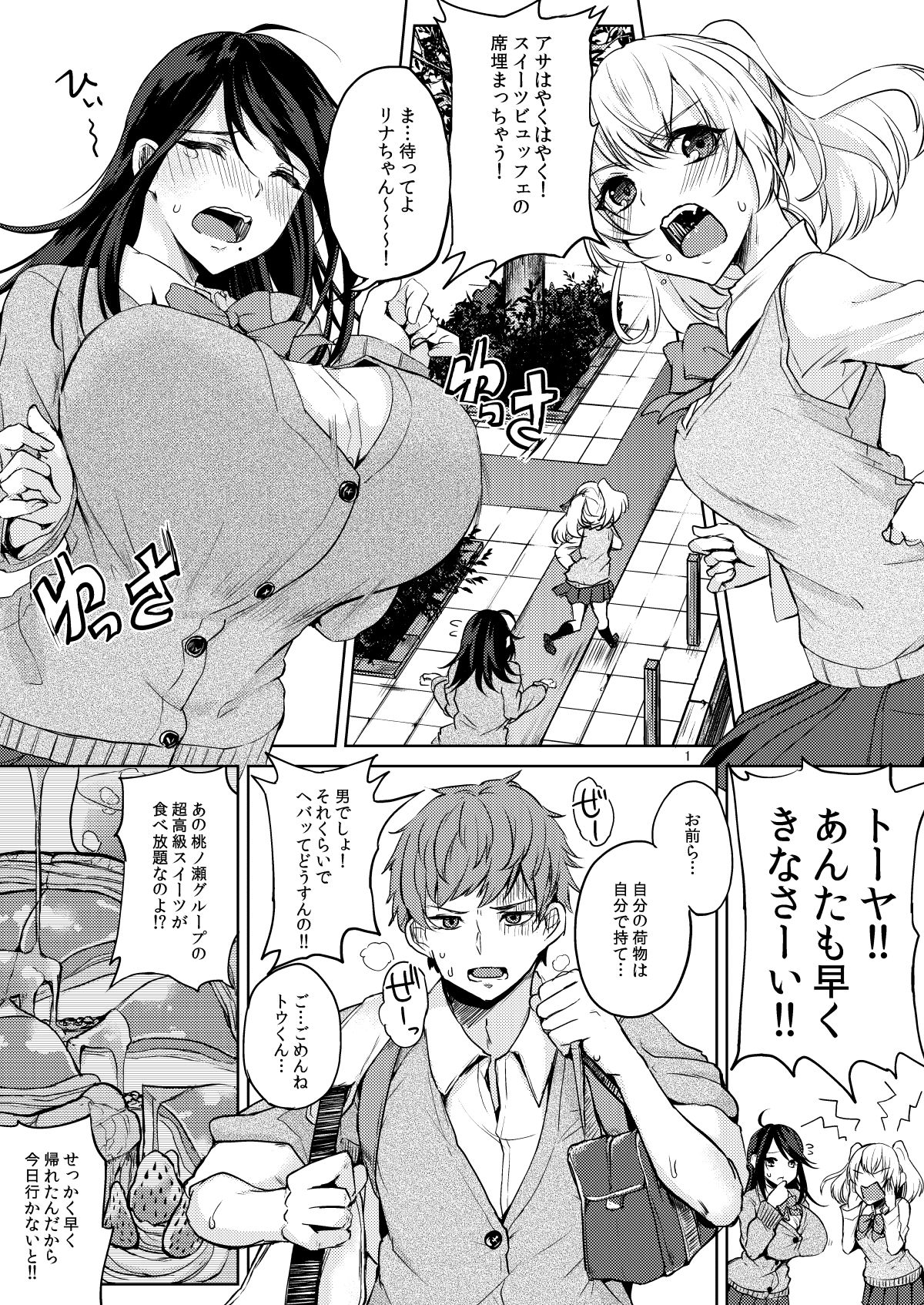 試し読み 1